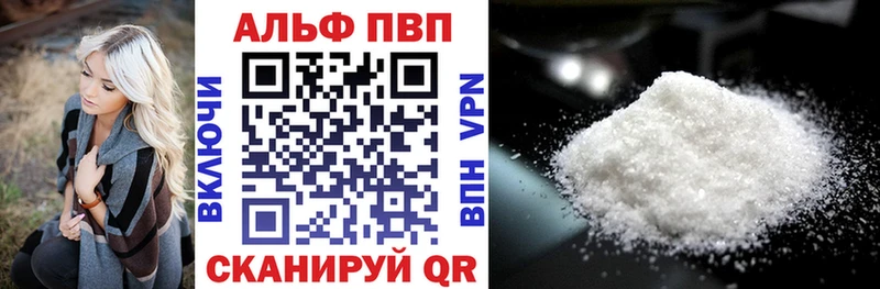 Alfa_PVP Crystall  ОМГ ОМГ зеркало  Кирсанов 