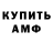 АМФЕТАМИН Premium Dan Friedman