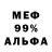 МЕФ мяу мяу Ger Shad