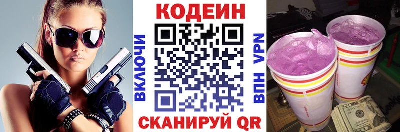 где продают   мега ссылка  Кодеин Purple Drank  Кирсанов 