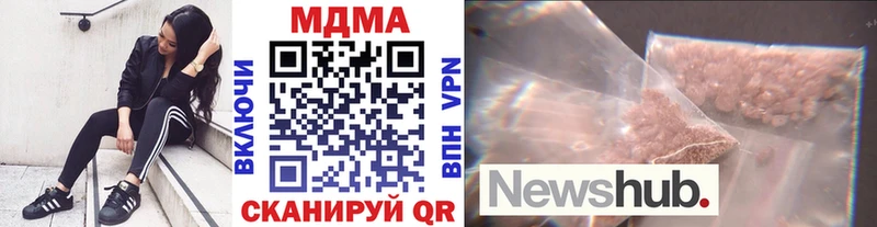 купить наркотик  shop как зайти  MDMA Molly  Кирсанов 