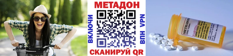 закладка  Кирсанов  МЕТАДОН кристалл 