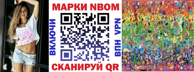 наркотики  KRAKEN зеркало  Марки NBOMe 1,8мг  Кирсанов 