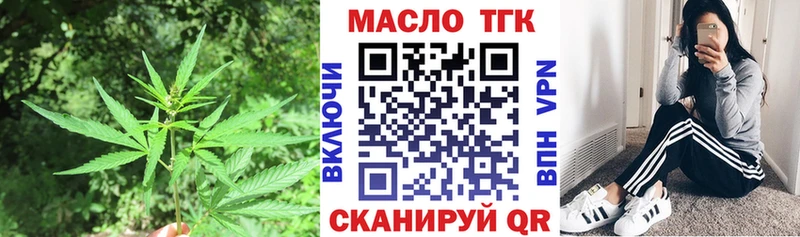 ТГК вейп с тгк  наркота  Кирсанов 